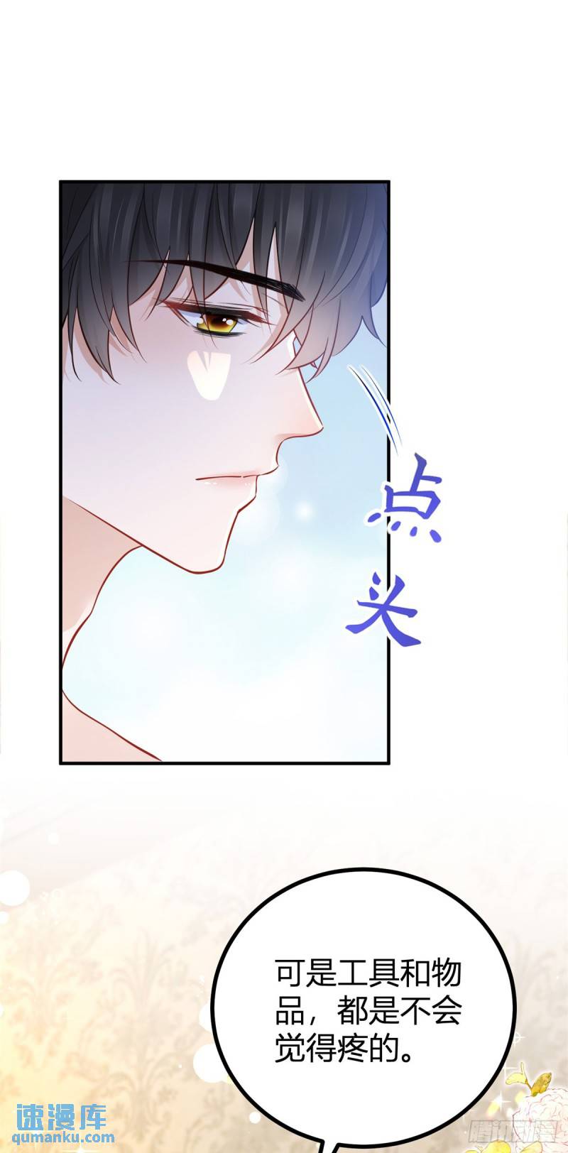 第9话 靠近后心跳变快了-第9话