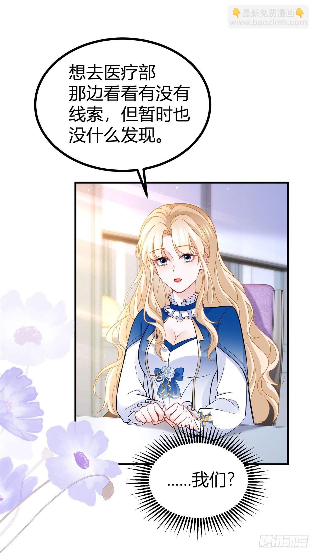 第89话 吃醋-第89话