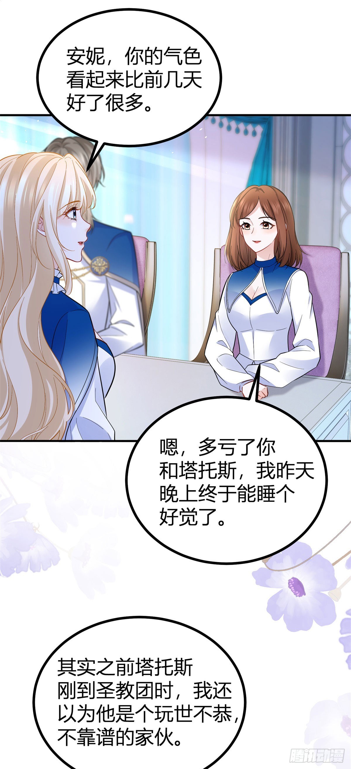 第89话 吃醋-第89话