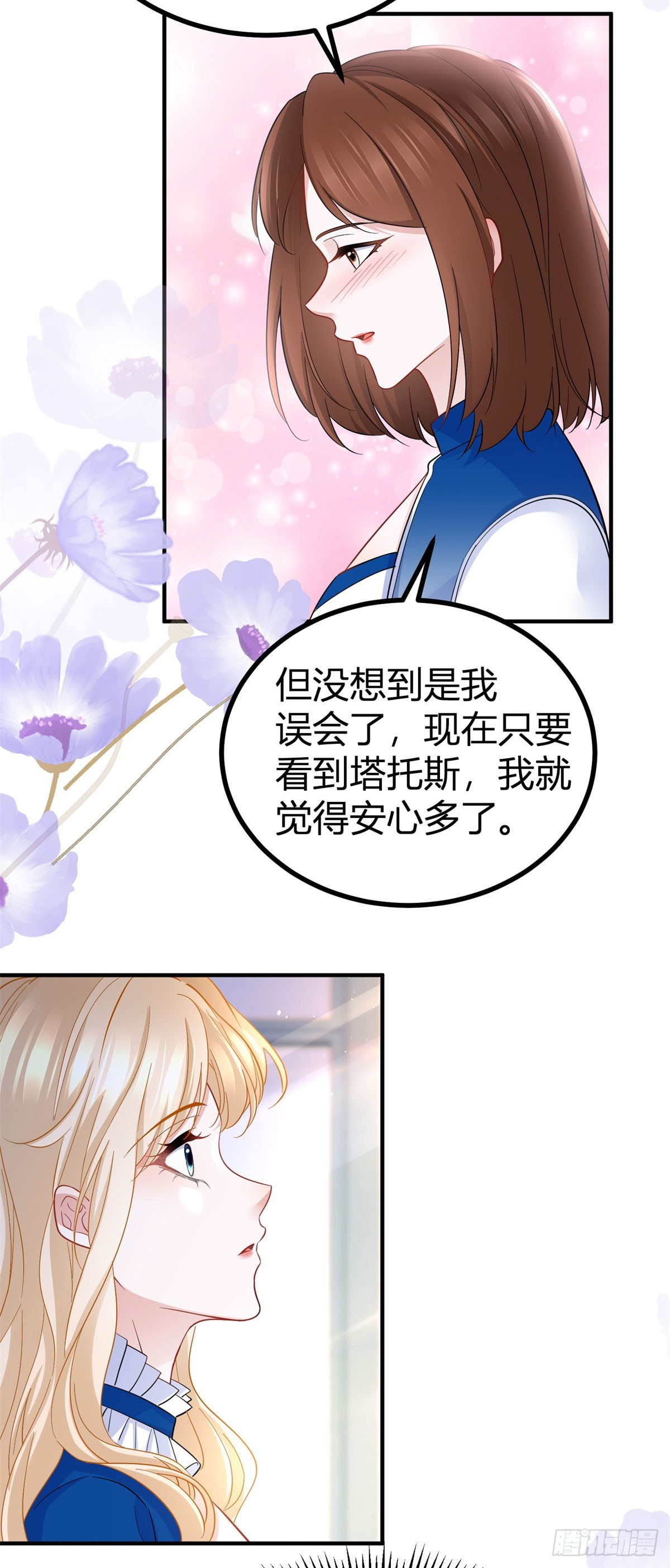 第89话 吃醋-第89话