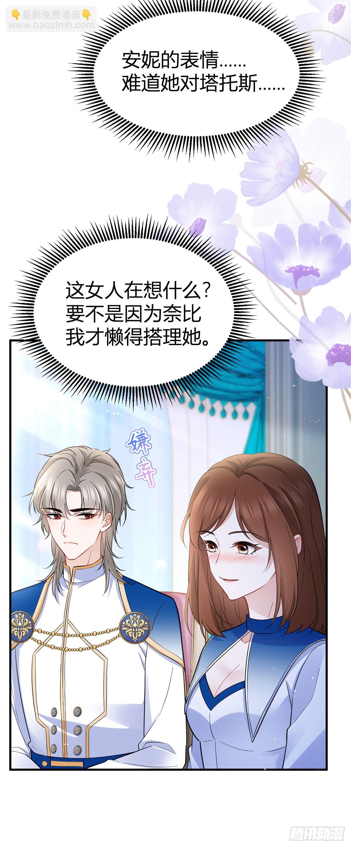 第89话 吃醋-第89话