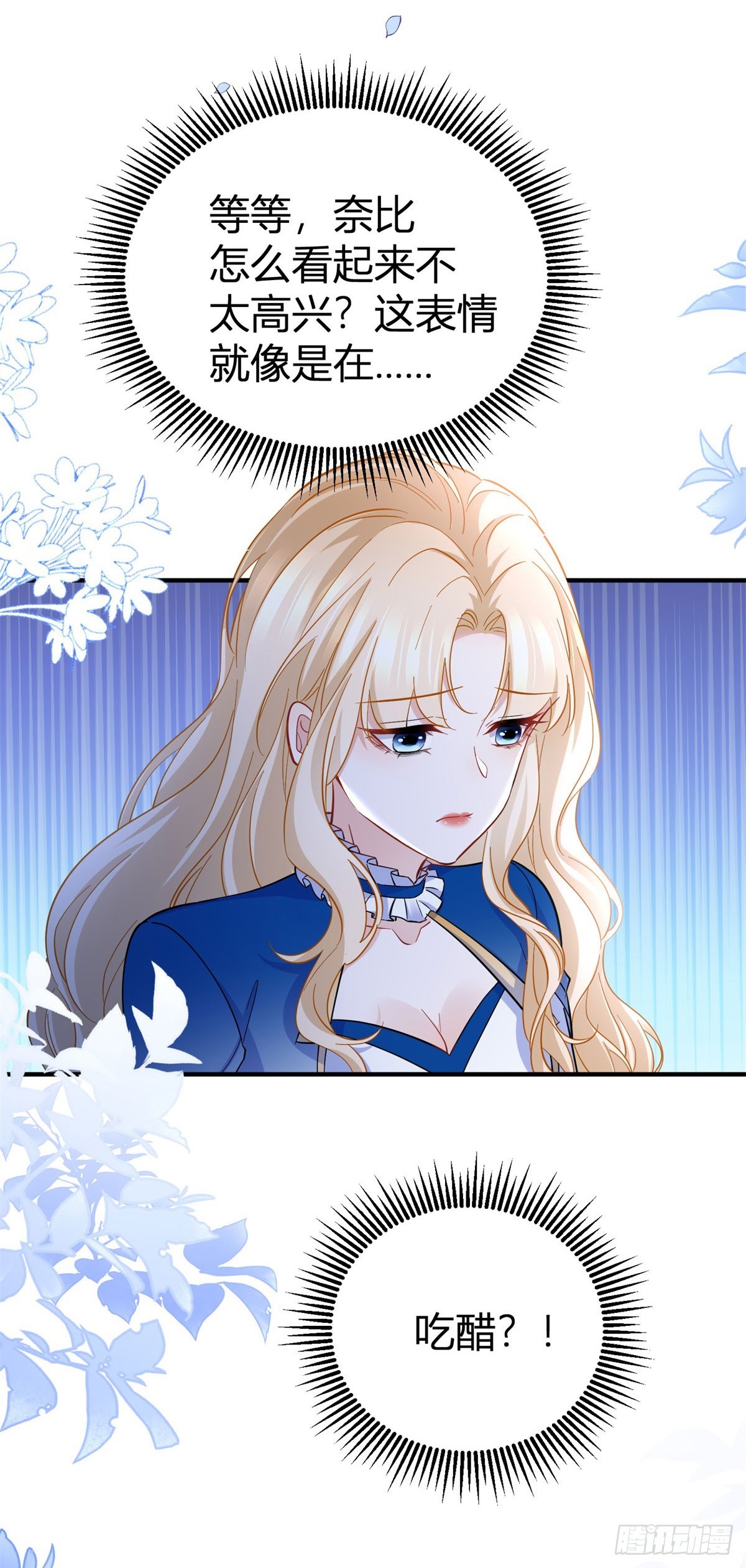 第89话 吃醋-第89话