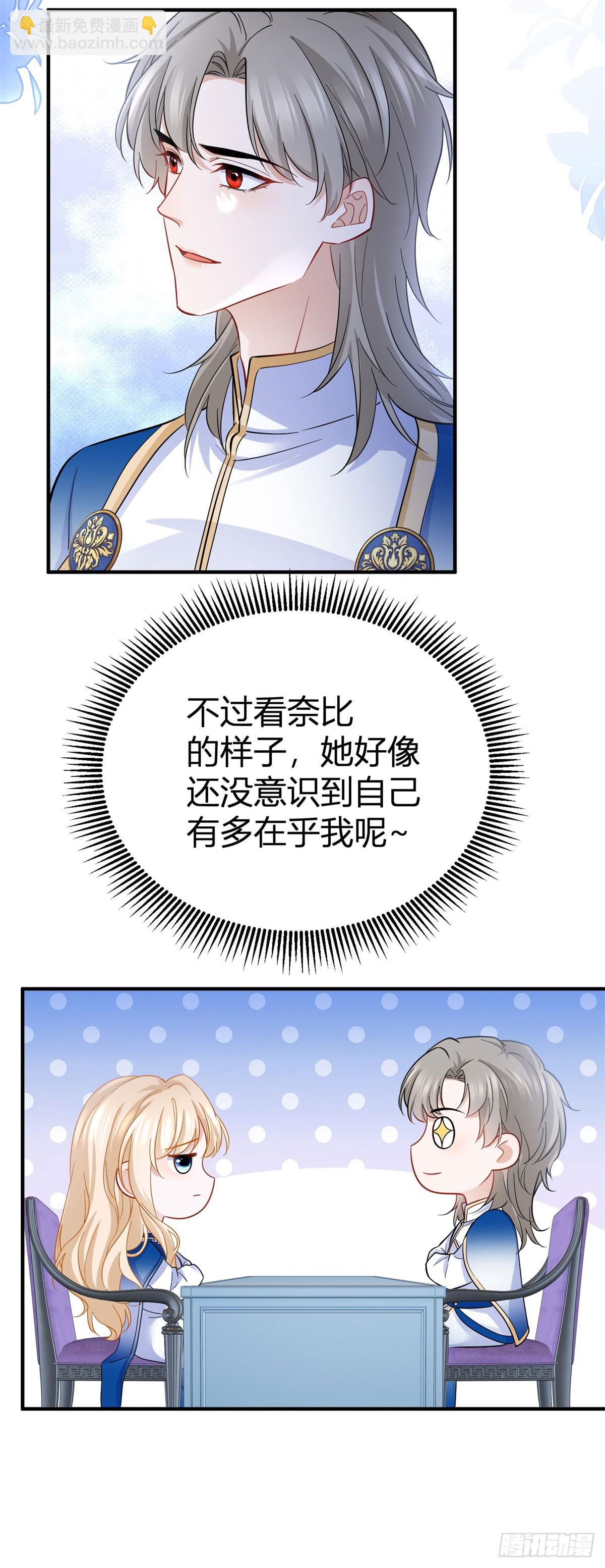 第89话 吃醋-第89话