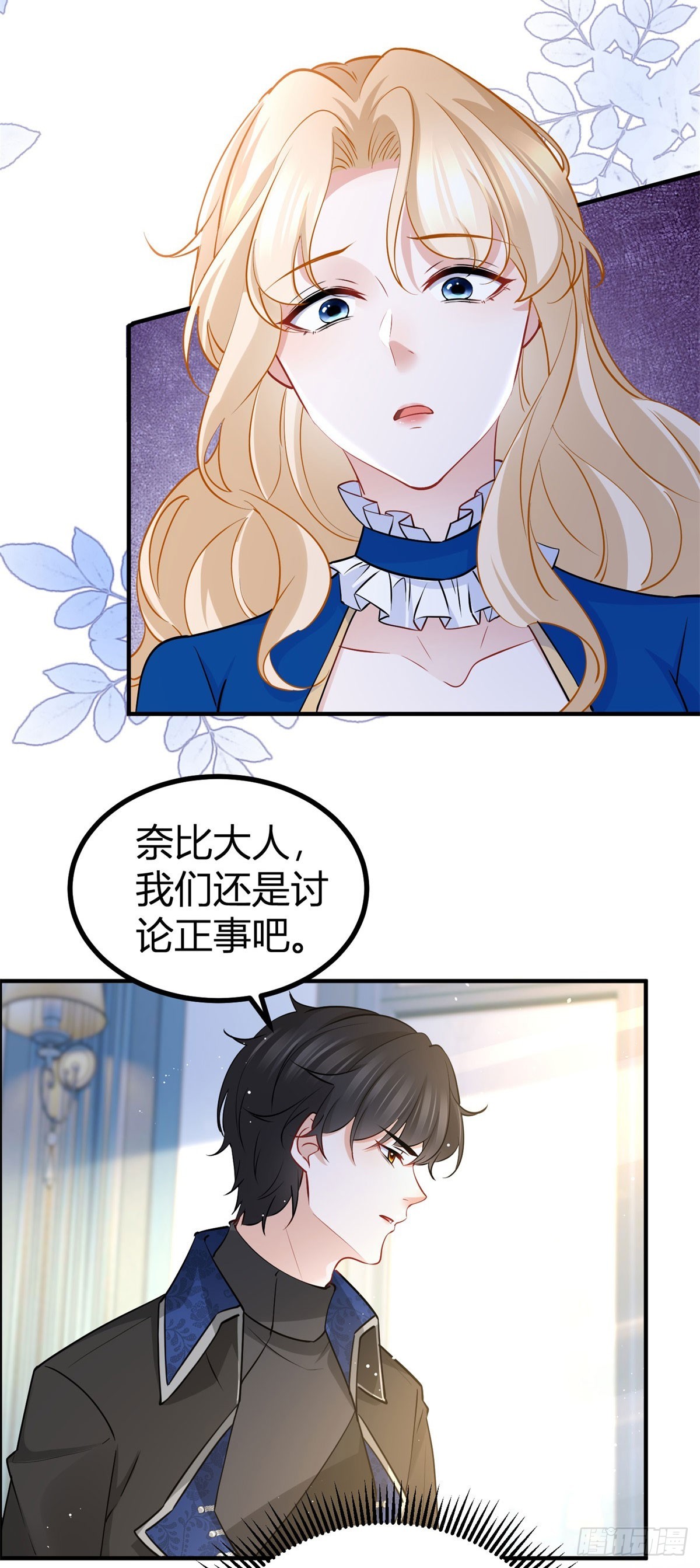 第89话 吃醋-第89话
