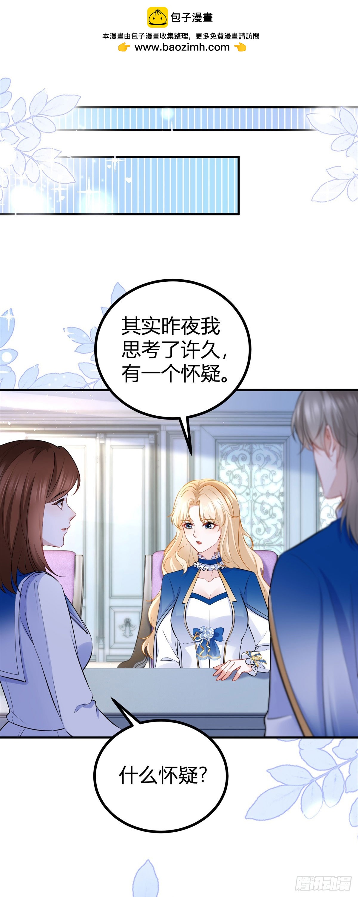 第89话 吃醋-第89话