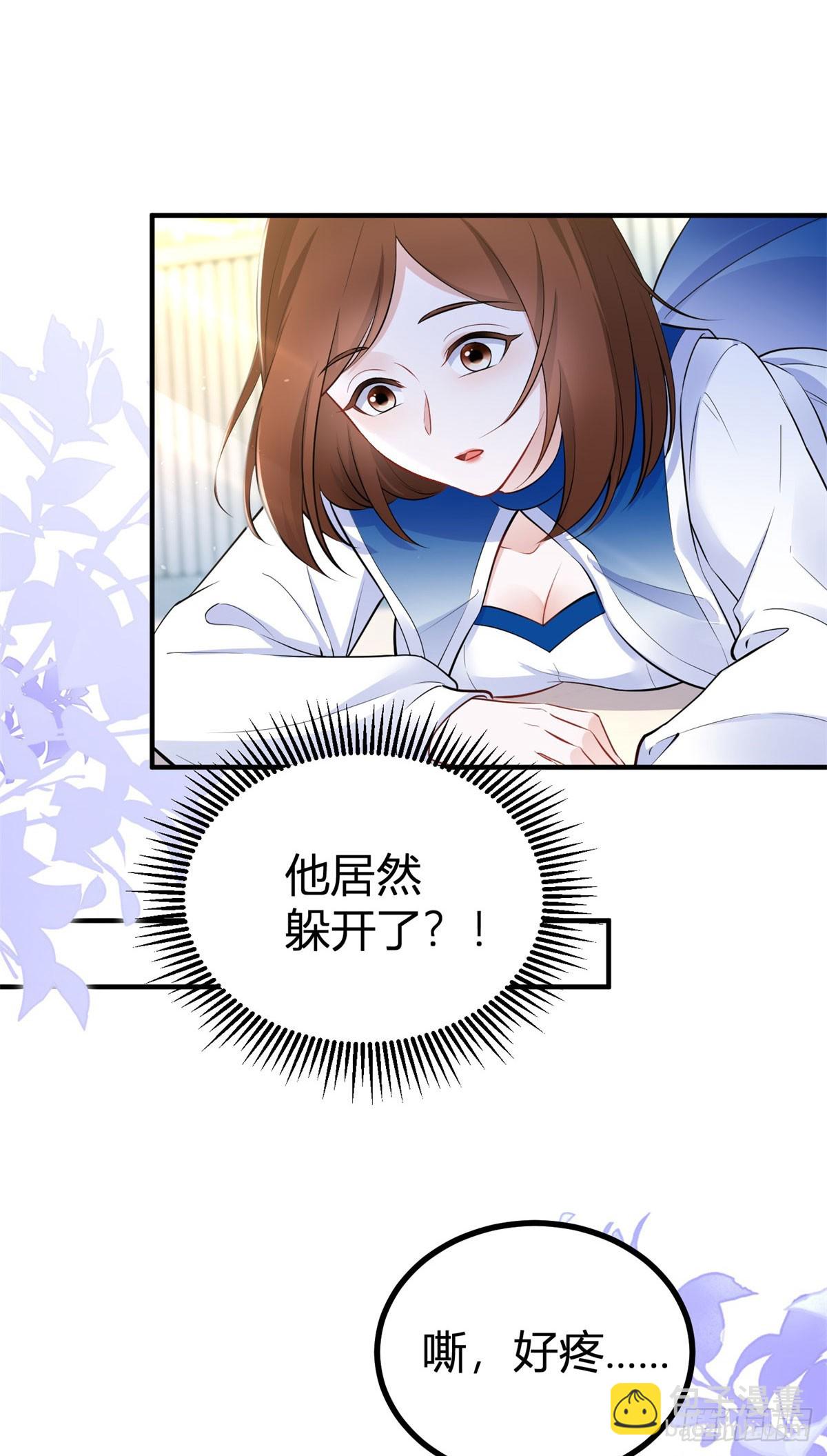 第89话 吃醋-第89话