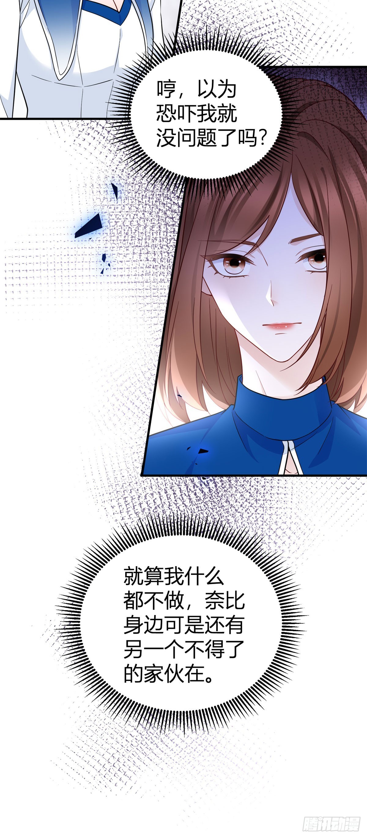 第91话 抓住她的心-第91话