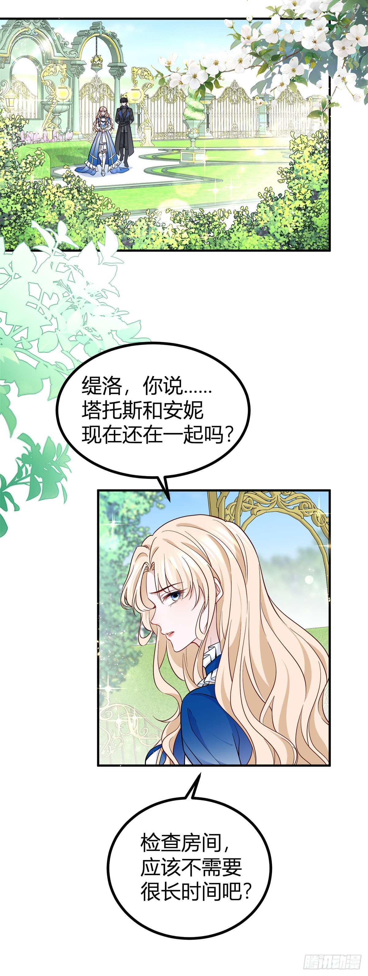 第91话 抓住她的心-第91话