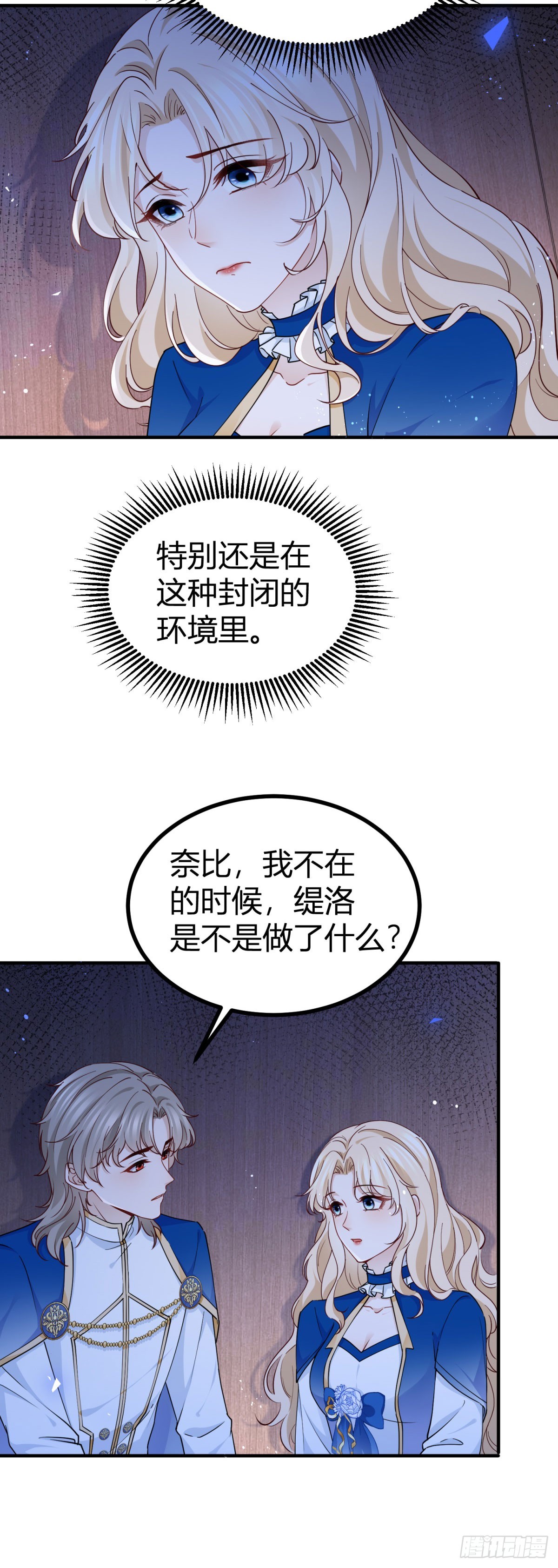 第93话 从未动心-第93话