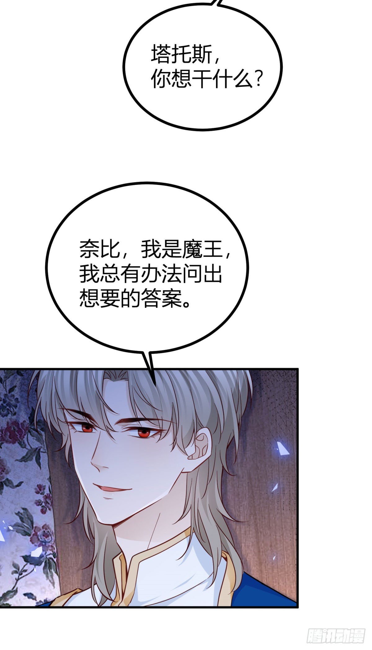 第93话 从未动心-第93话