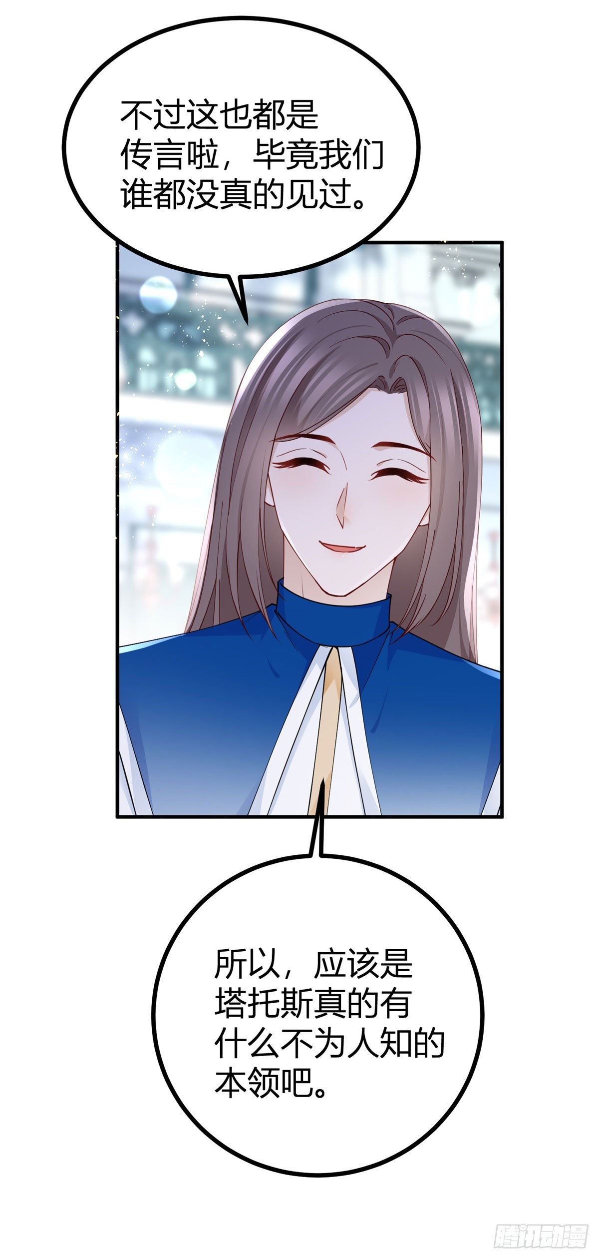 第95话 真实身份被看穿？-第95话