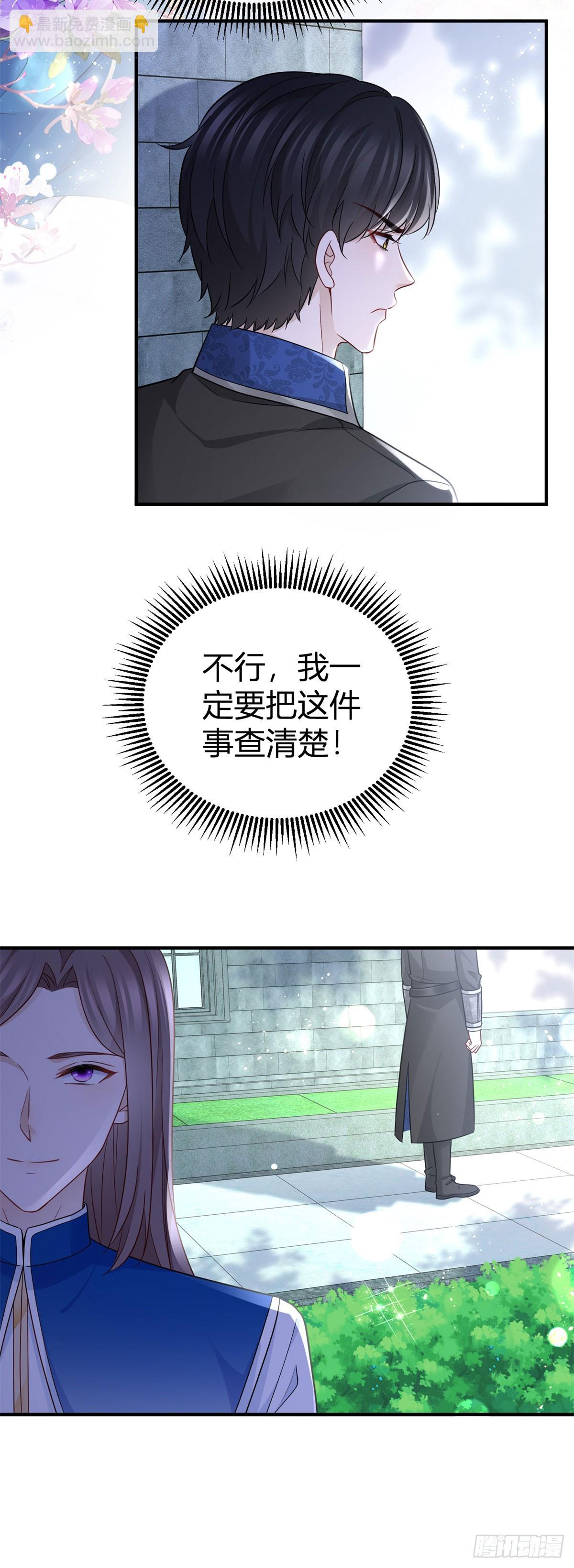 第95话 真实身份被看穿？-第95话