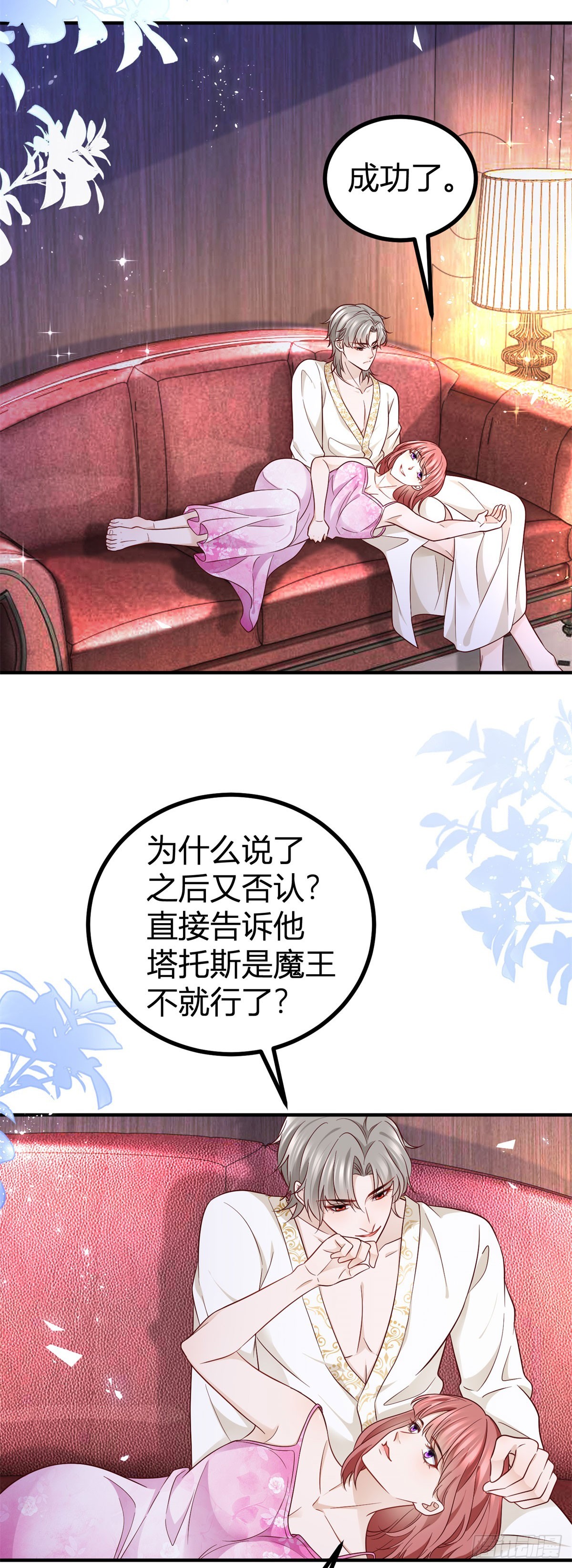 第95话 真实身份被看穿？-第95话
