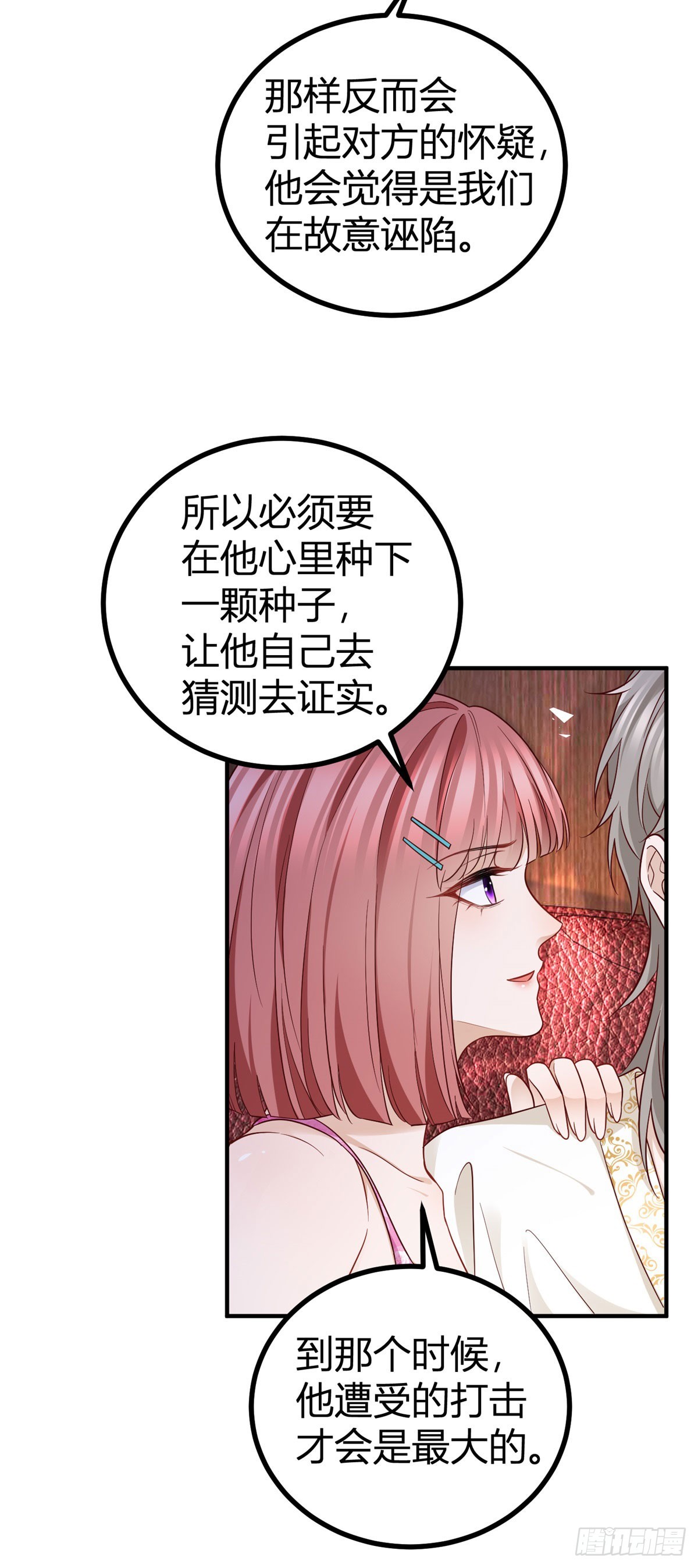 第95话 真实身份被看穿？-第95话