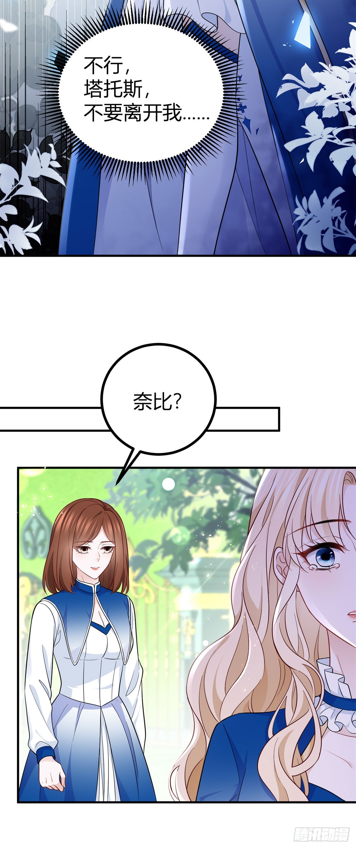 第97话 再见了，奈比！-第97话