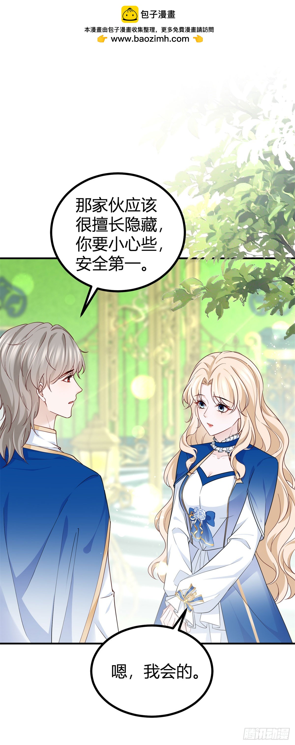 第97话 再见了，奈比！-第97话