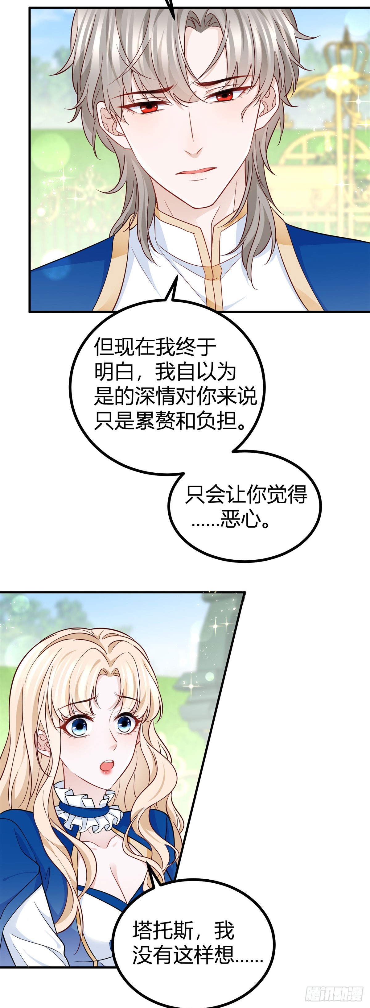 第97话 再见了，奈比！-第97话
