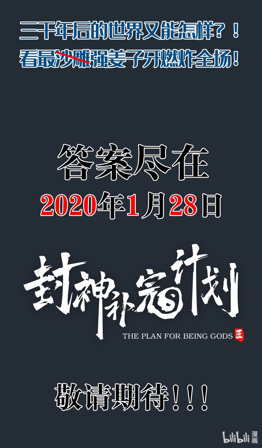 00 预告-第1话