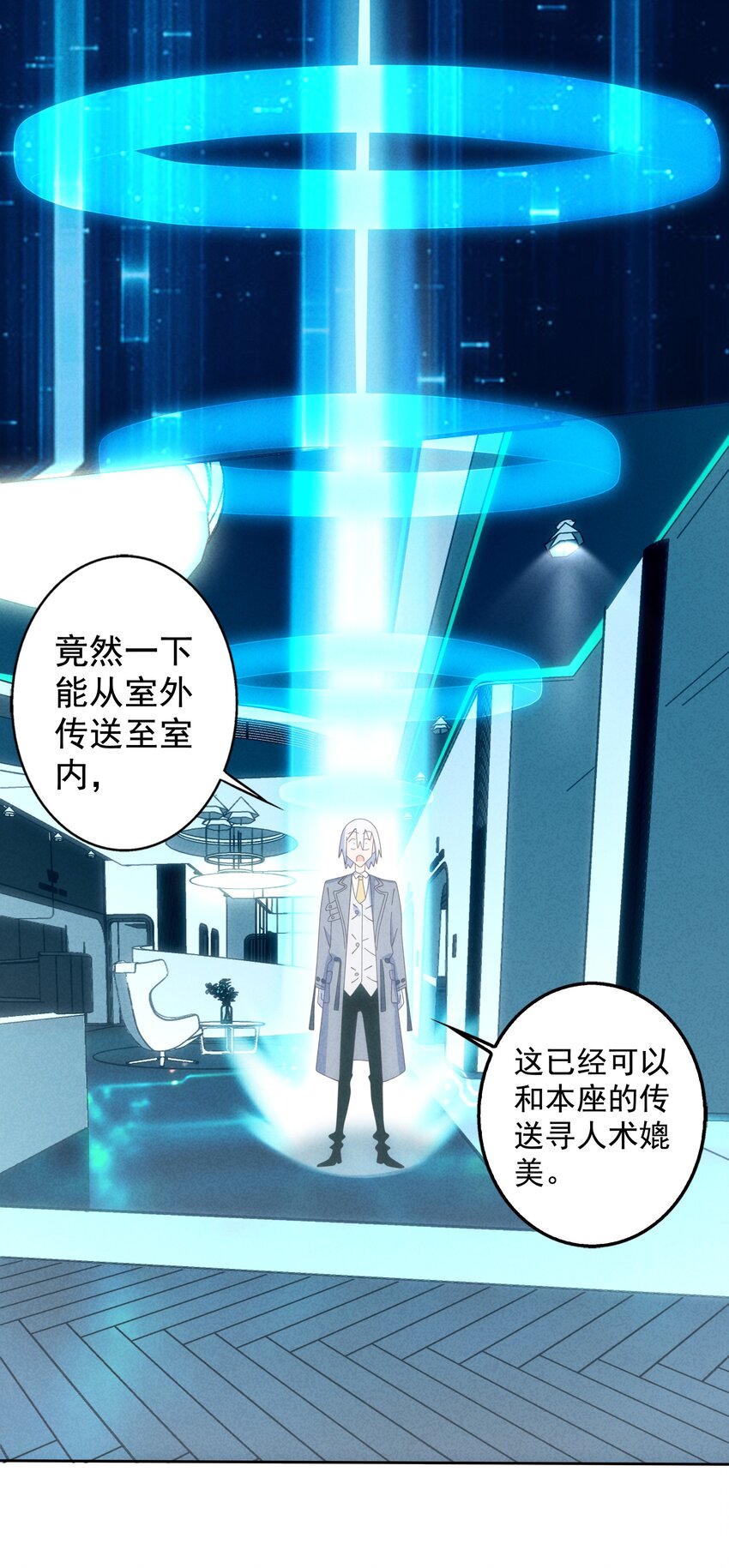 10 汉堡包港实验室(1/2)-第11话