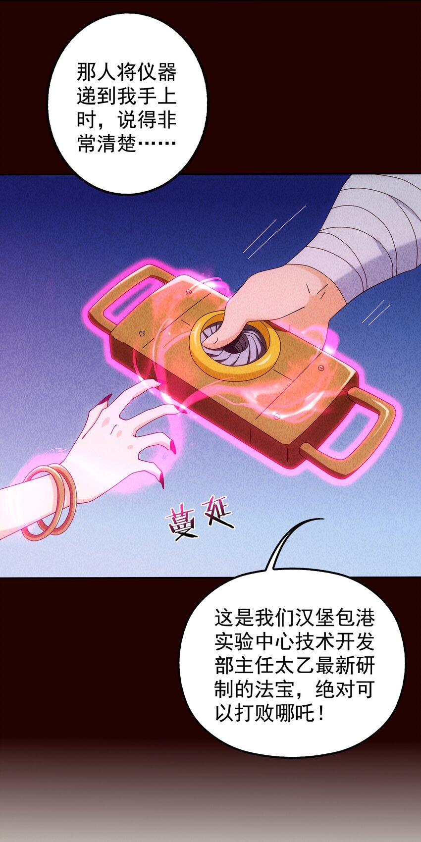 10 汉堡包港实验室(1/2)-第11话