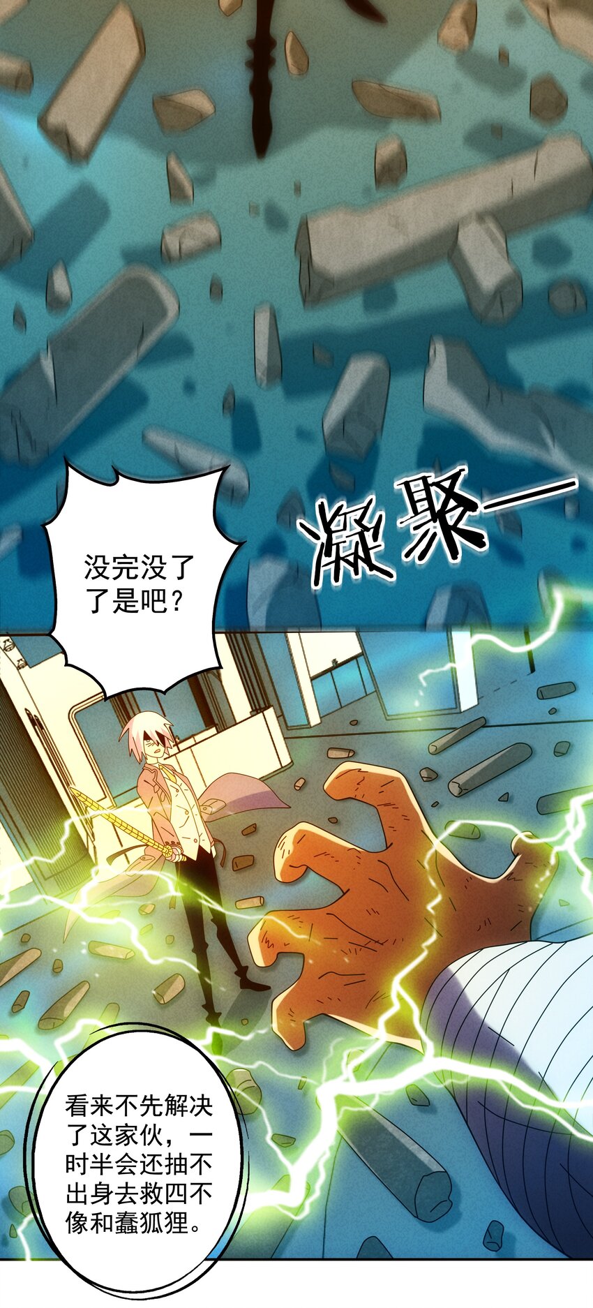 12 实验室的激战(1/2)-第13话