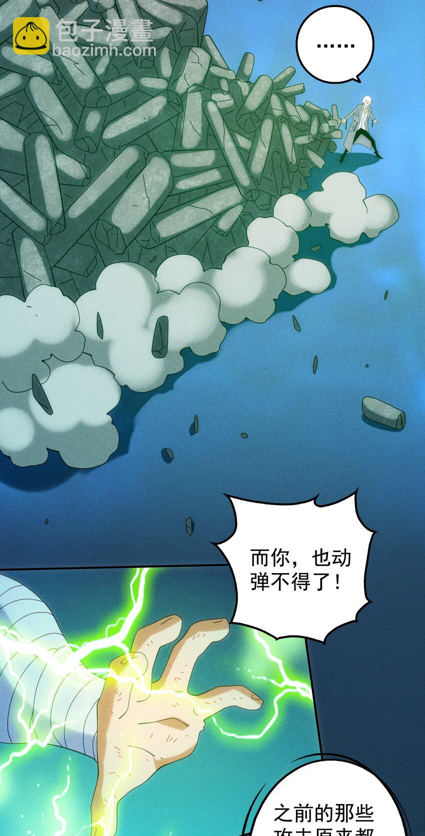 12 实验室的激战(1/2)-第13话