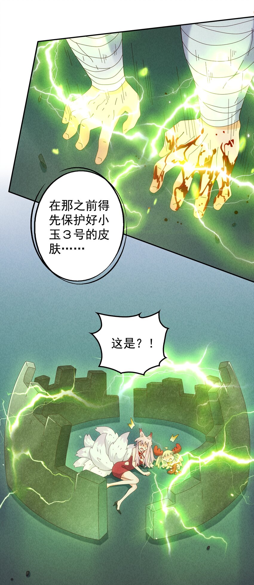 12 实验室的激战(1/2)-第13话