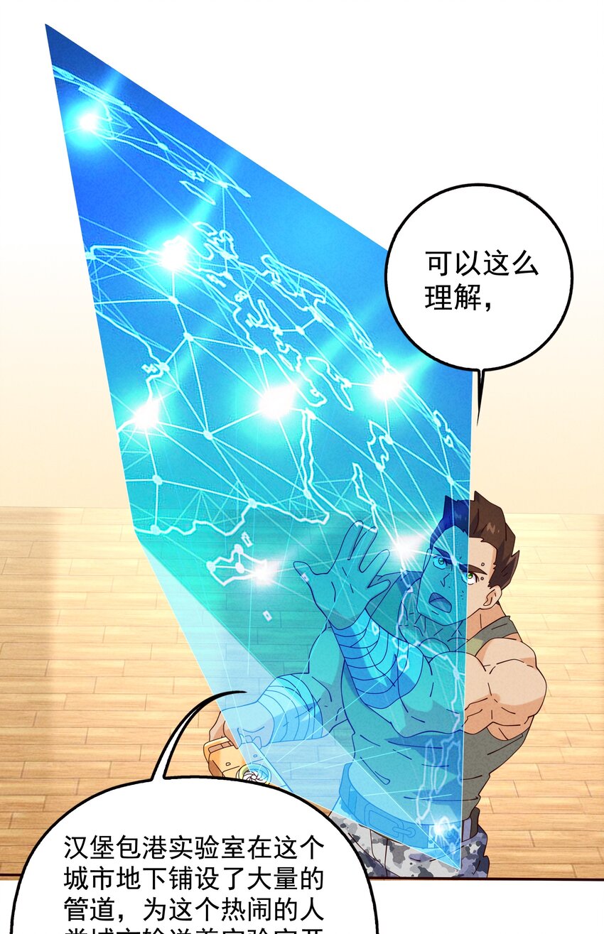 14 逐渐揭开的阴谋(1/2)-第15话