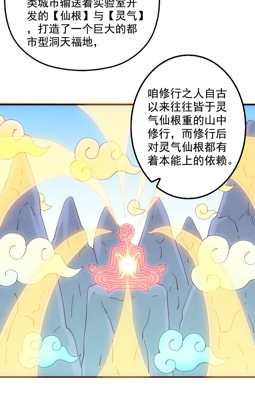 14 逐渐揭开的阴谋(1/2)-第15话