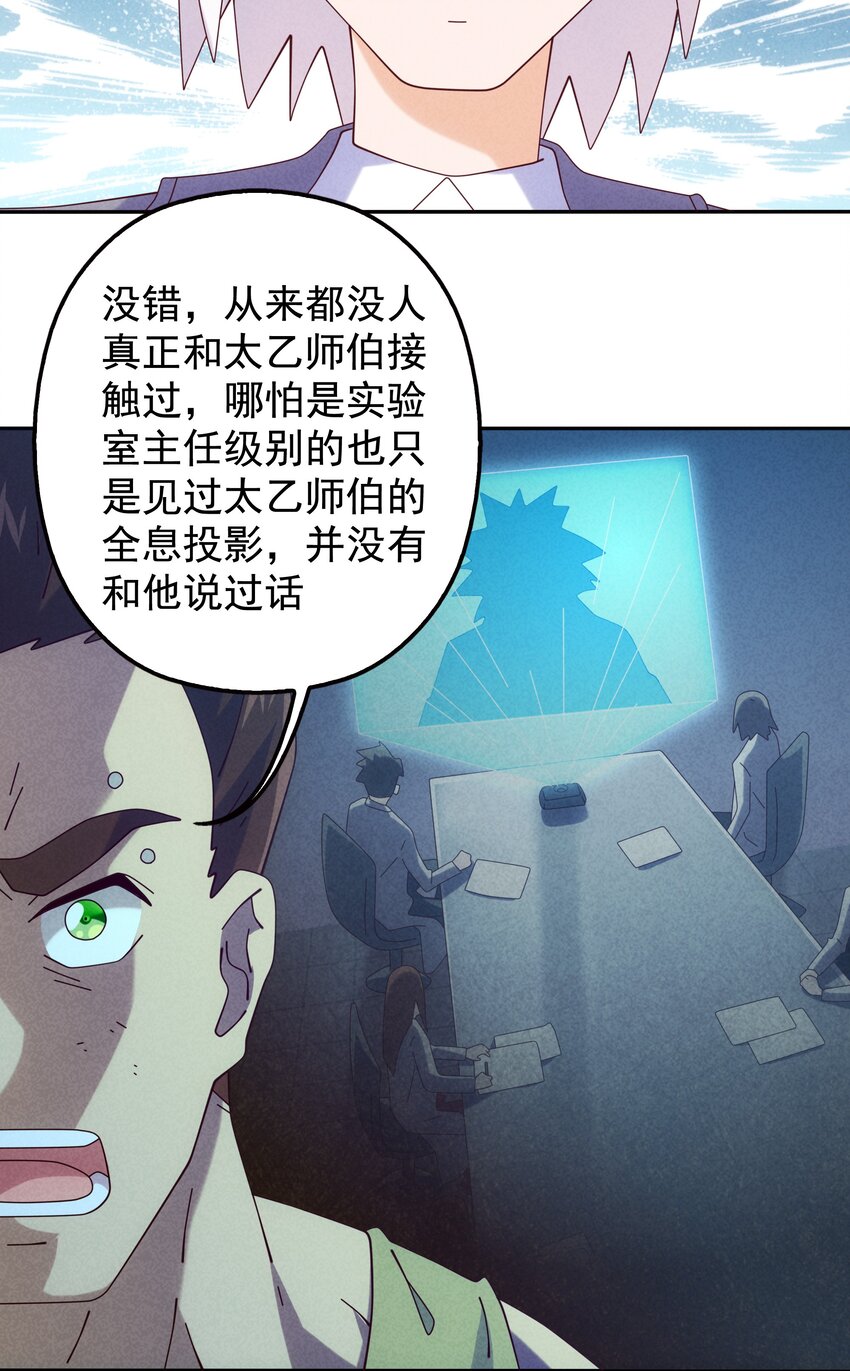 14 逐渐揭开的阴谋(1/2)-第15话