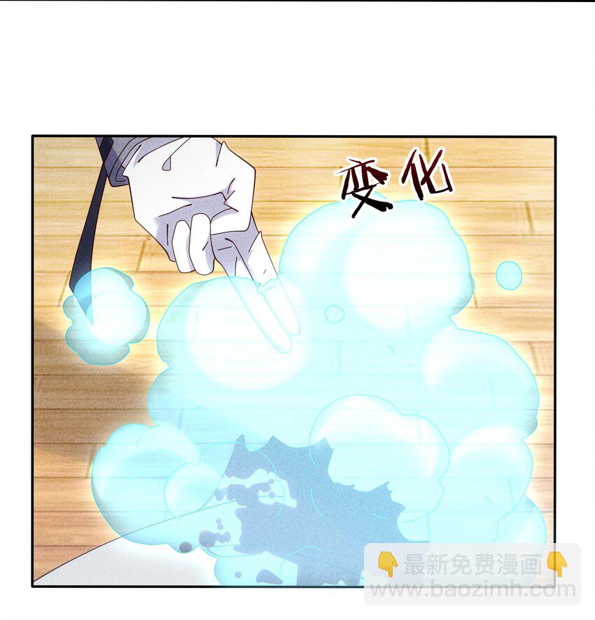 14 逐渐揭开的阴谋(1/2)-第15话