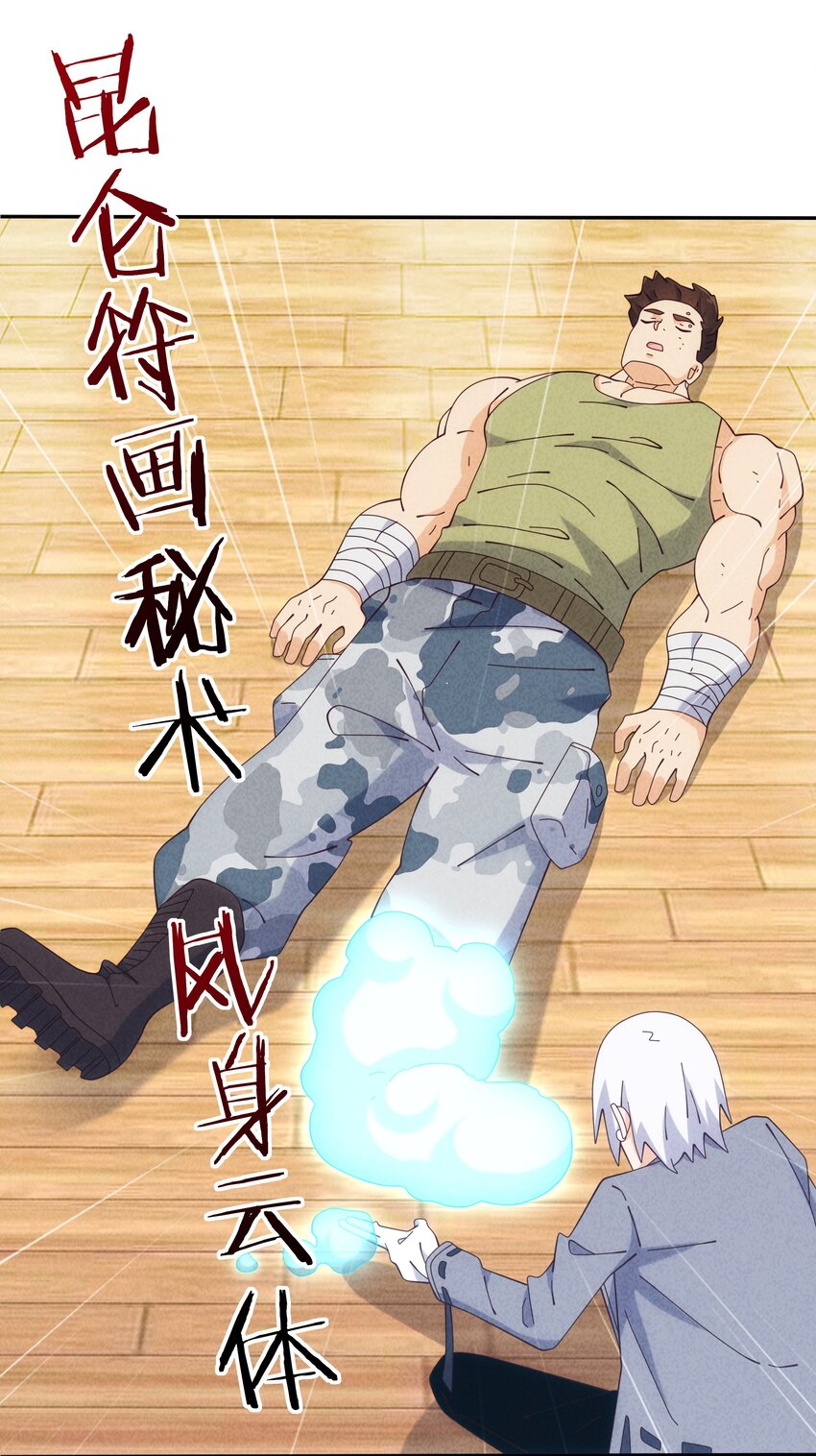 14 逐渐揭开的阴谋(1/2)-第15话