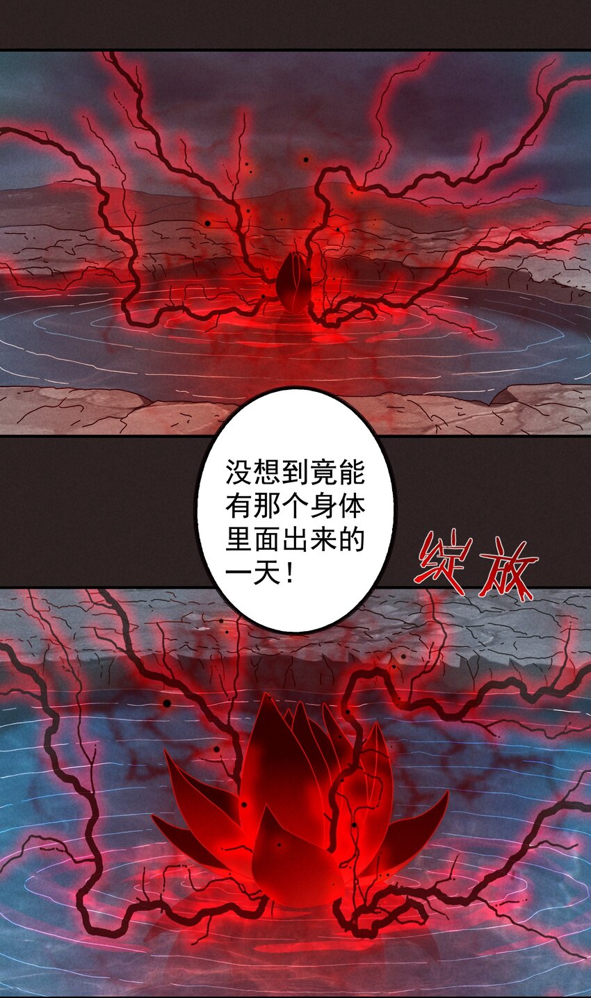 16 另一个哪吒(1/2)-第17话