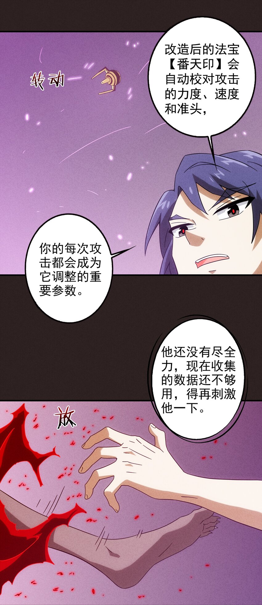 18 屠龙魔灵与最强封印-第19话