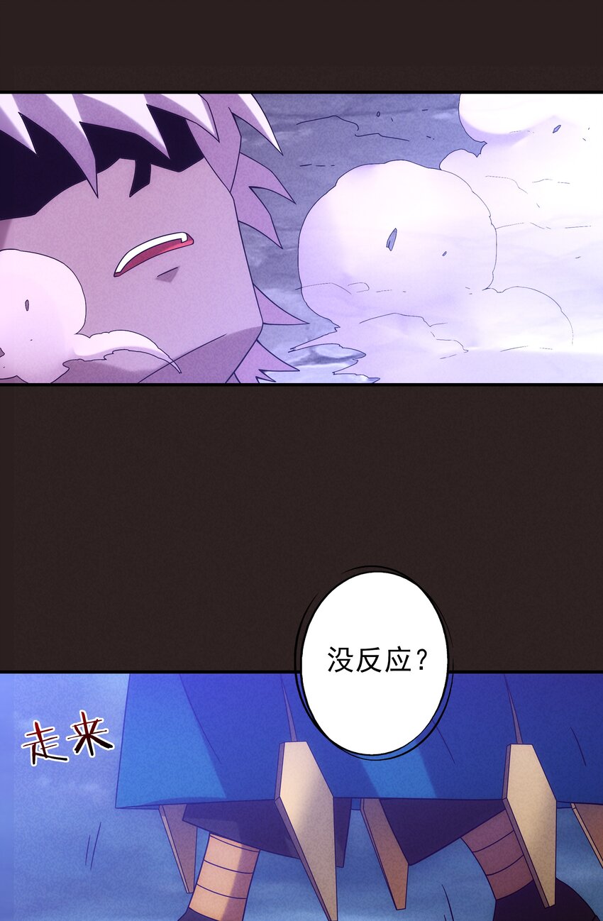 18 屠龙魔灵与最强封印-第19话