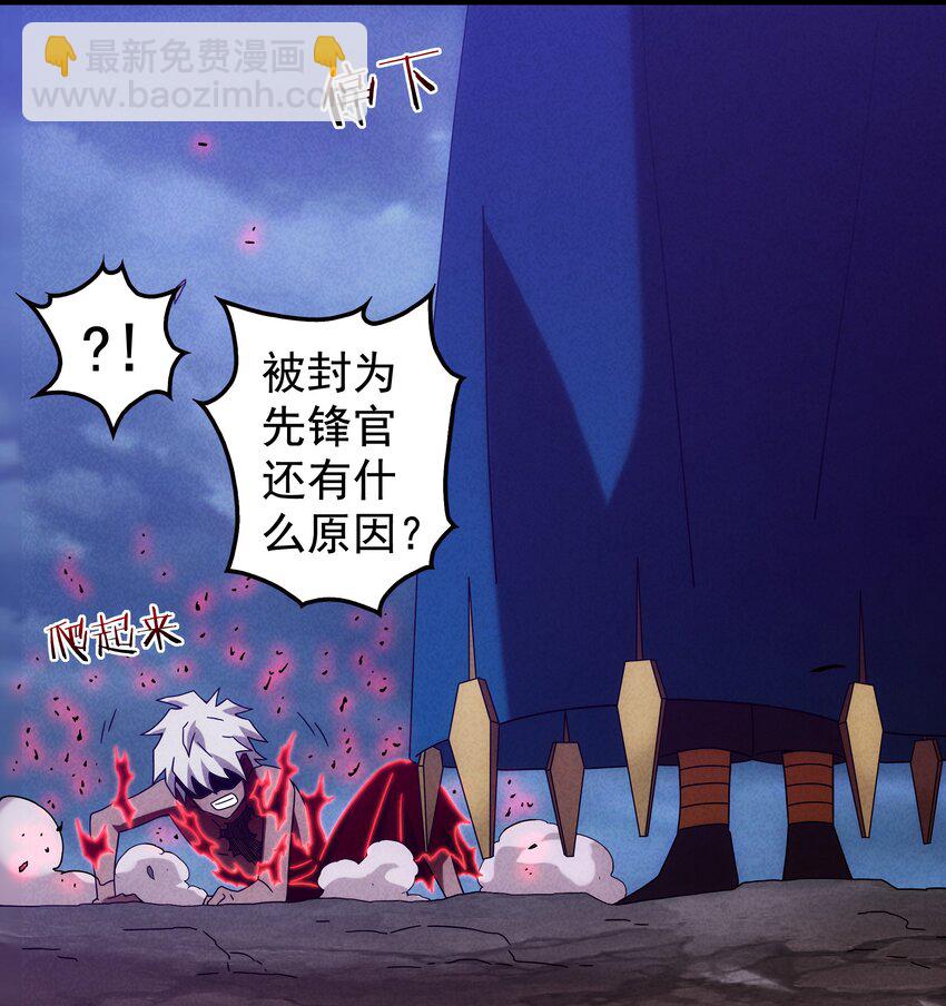 18 屠龙魔灵与最强封印-第19话