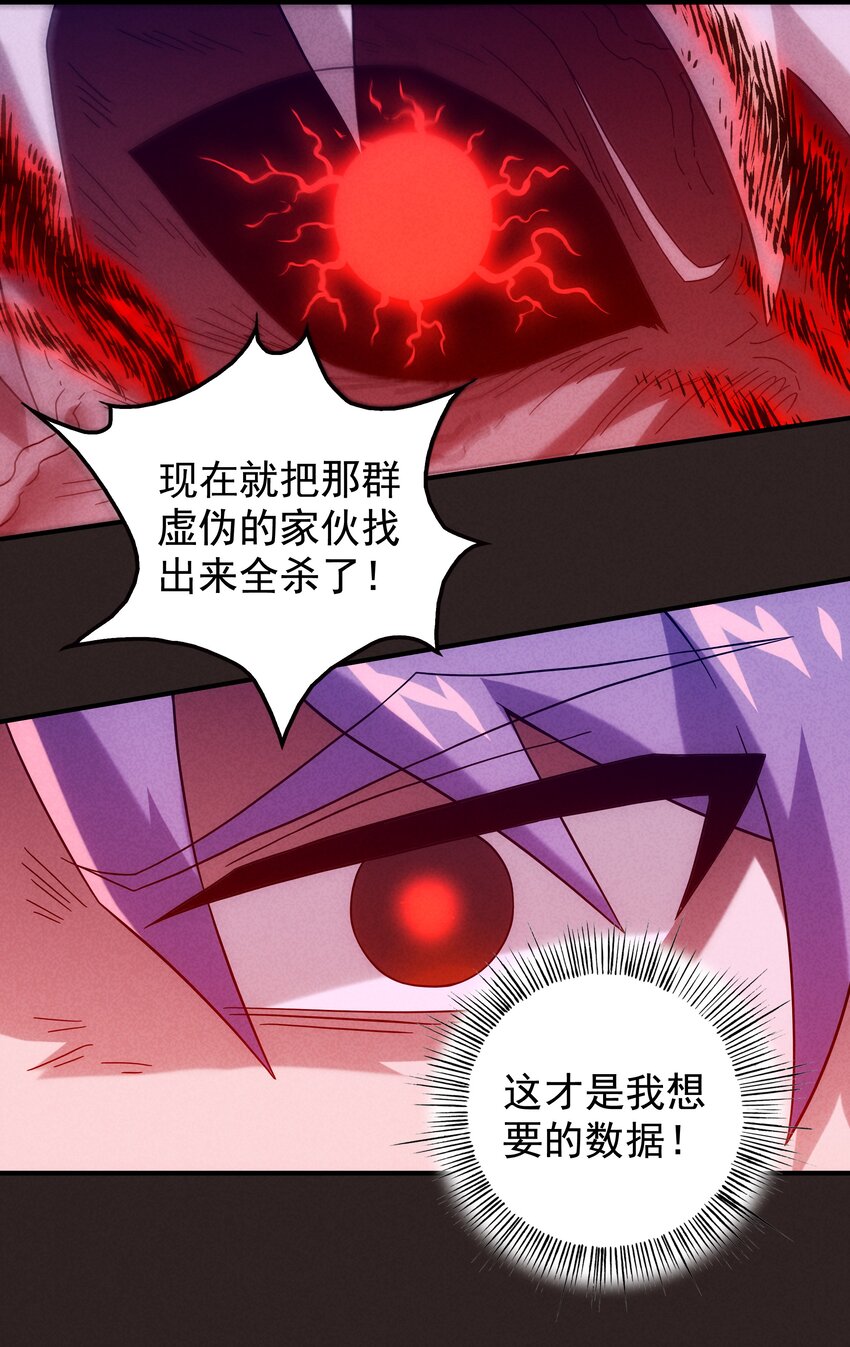 18 屠龙魔灵与最强封印-第19话