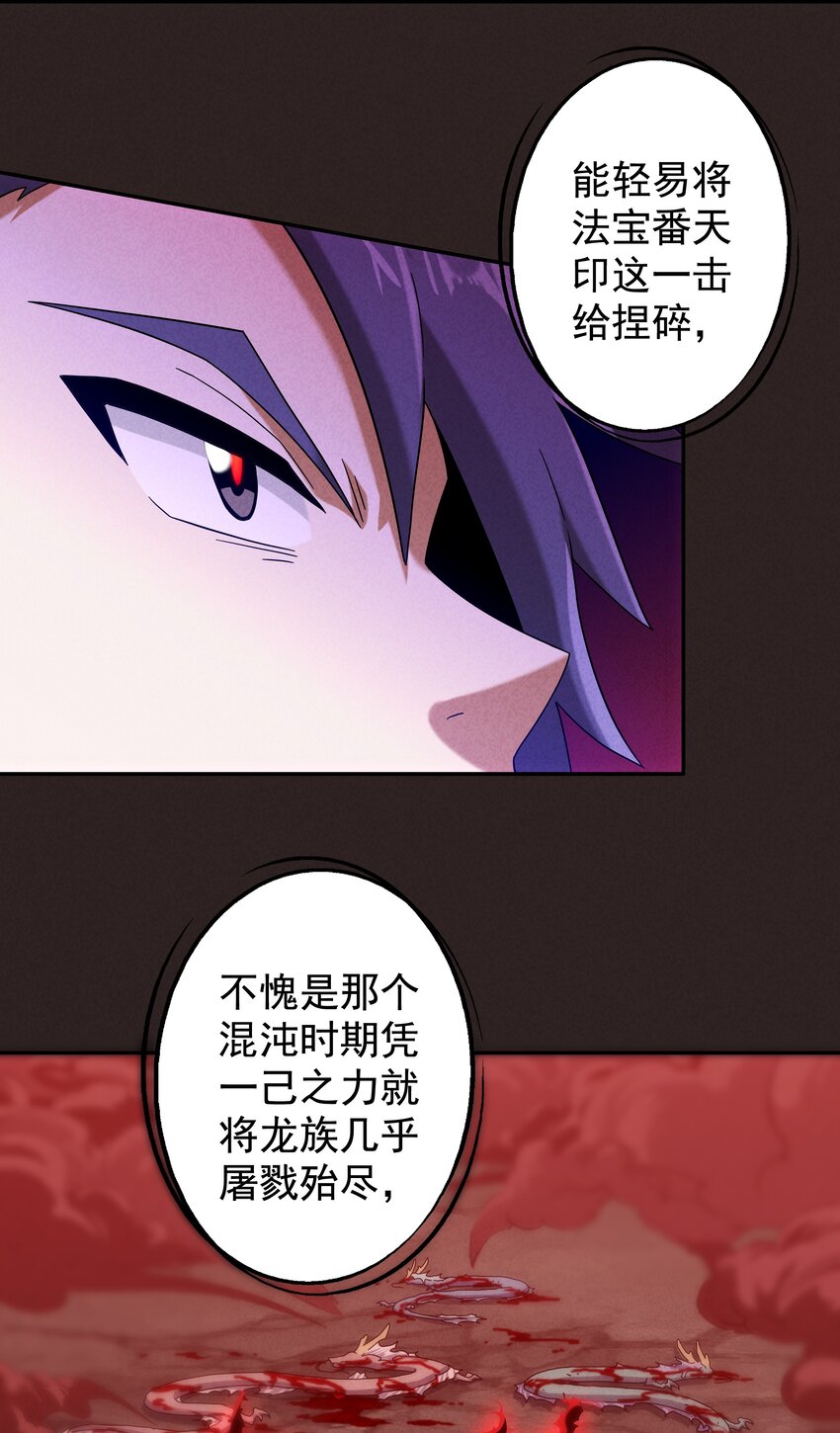 18 屠龙魔灵与最强封印-第19话
