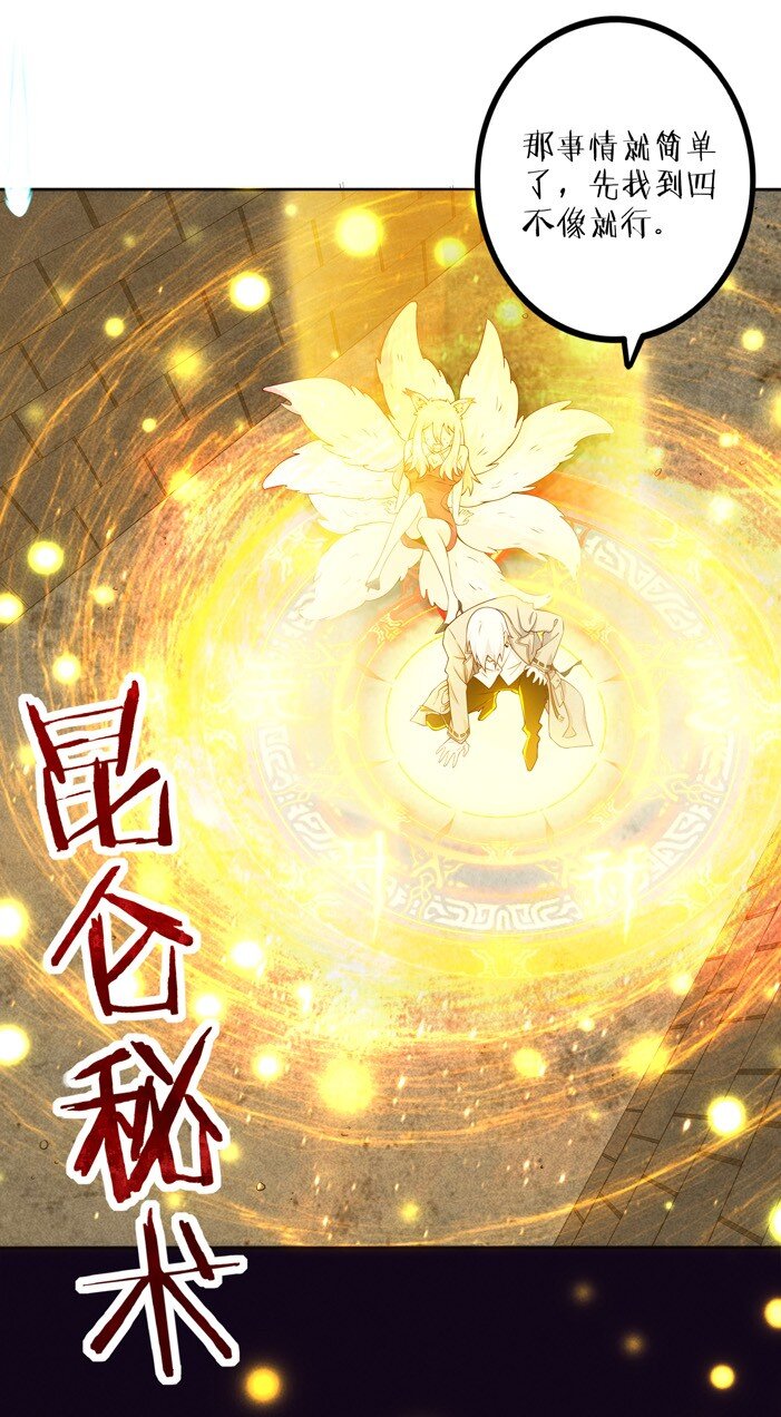 02 四不像(1/2)-第3话