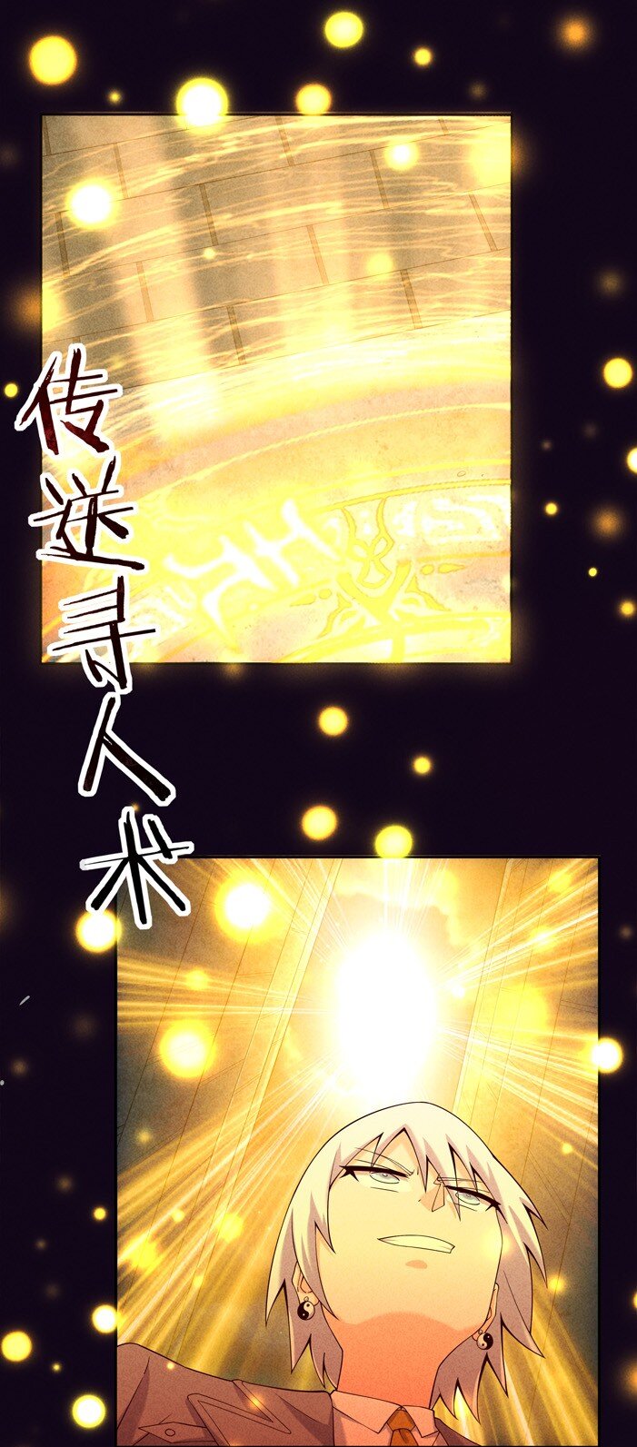 02 四不像(1/2)-第3话