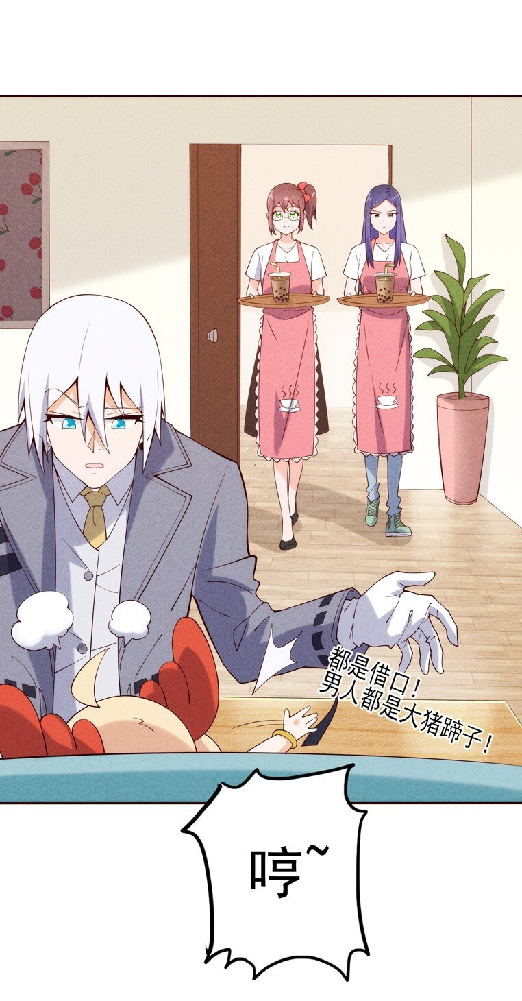 02 四不像(1/2)-第3话