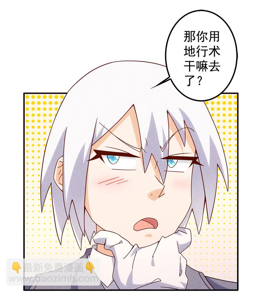 20 奇怪的小姐姐们(1/2)-第21话