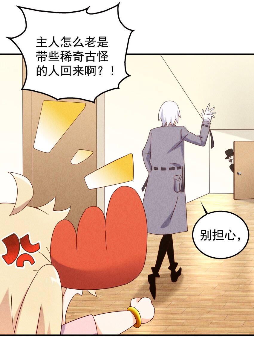 20 奇怪的小姐姐们(1/2)-第21话