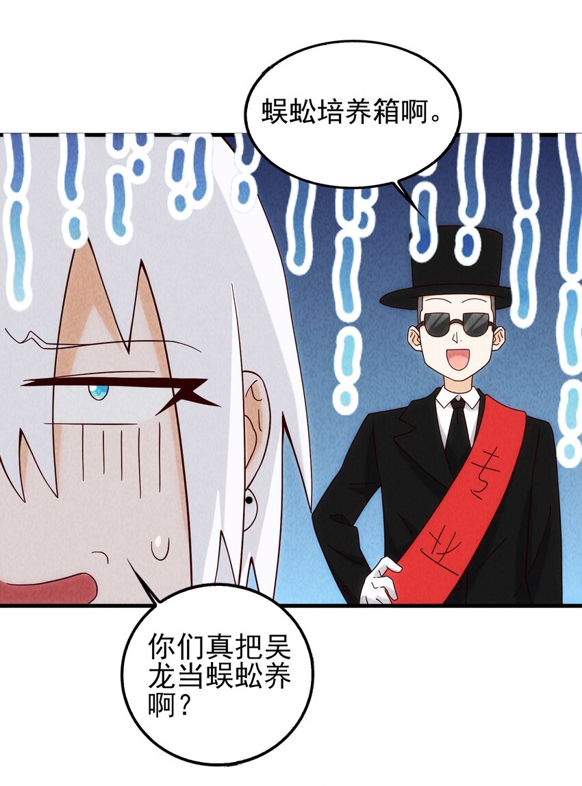 20 奇怪的小姐姐们(1/2)-第21话