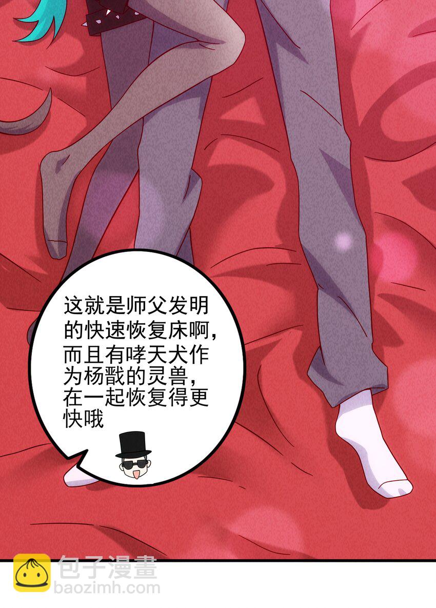 20 奇怪的小姐姐们(1/2)-第21话