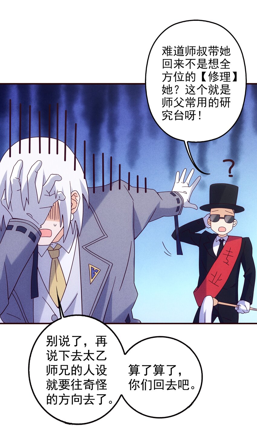 20 奇怪的小姐姐们(1/2)-第21话