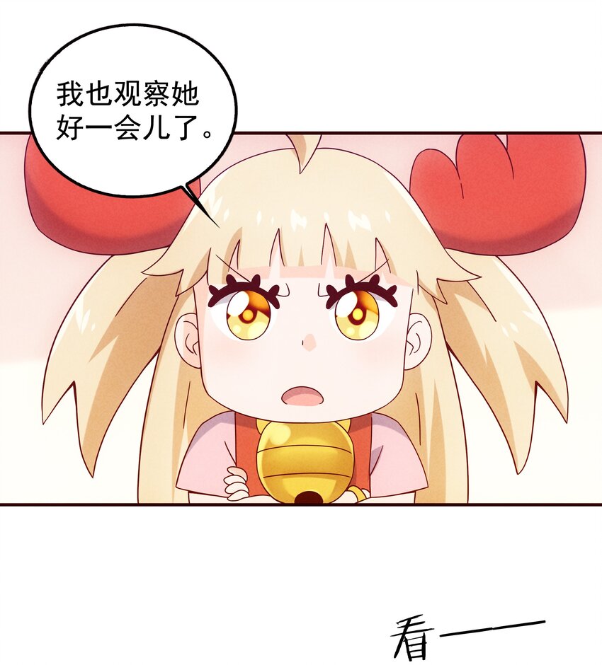 20 奇怪的小姐姐们(1/2)-第21话