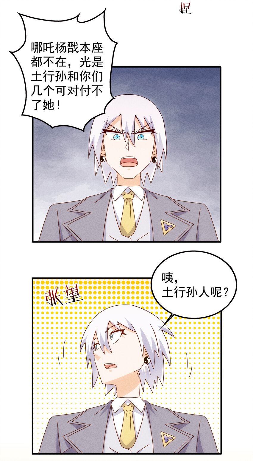 20 奇怪的小姐姐们(1/2)-第21话