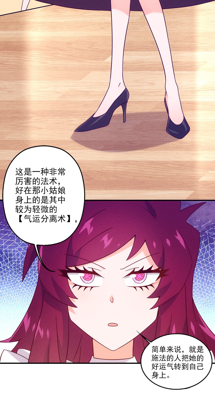 20 奇怪的小姐姐们(1/2)-第21话