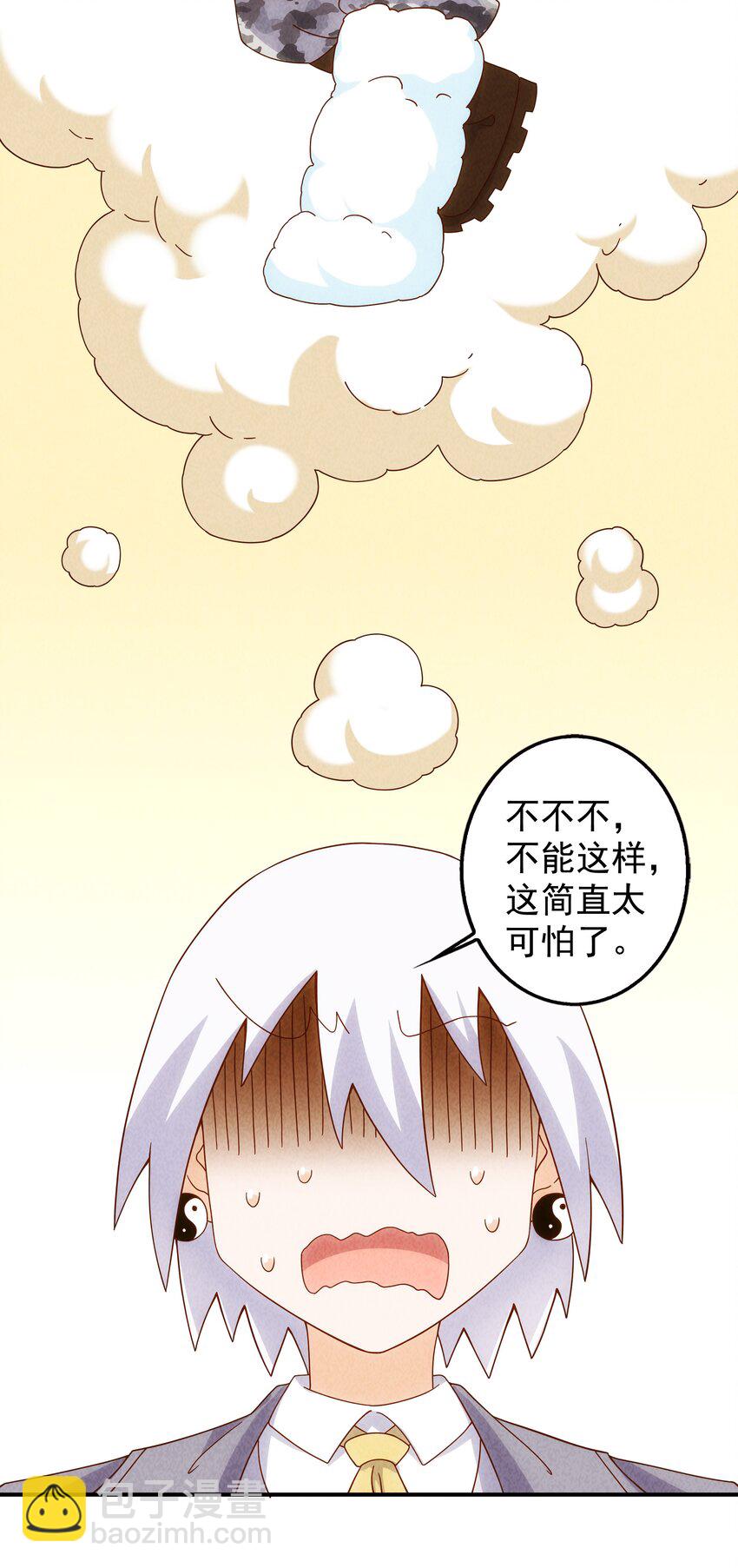 20 奇怪的小姐姐们(1/2)-第21话
